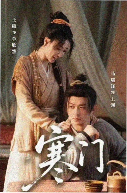 长夜回声 科幻悬疑剧集封面