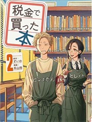铁皮骑士团 机甲热血漫改封面